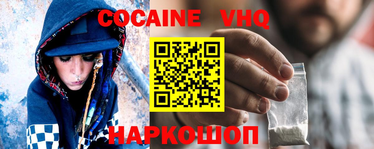 Каспийск  дарнет шоп  Вход с VPN  КОКАИН 97% 