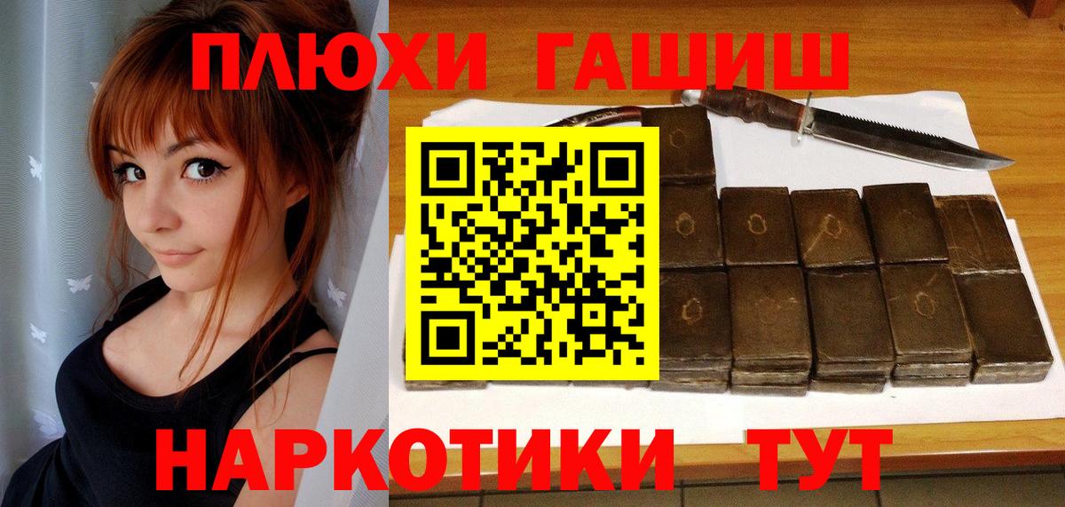 ГАШИШ гашик  Вход с VPN  Каспийск 