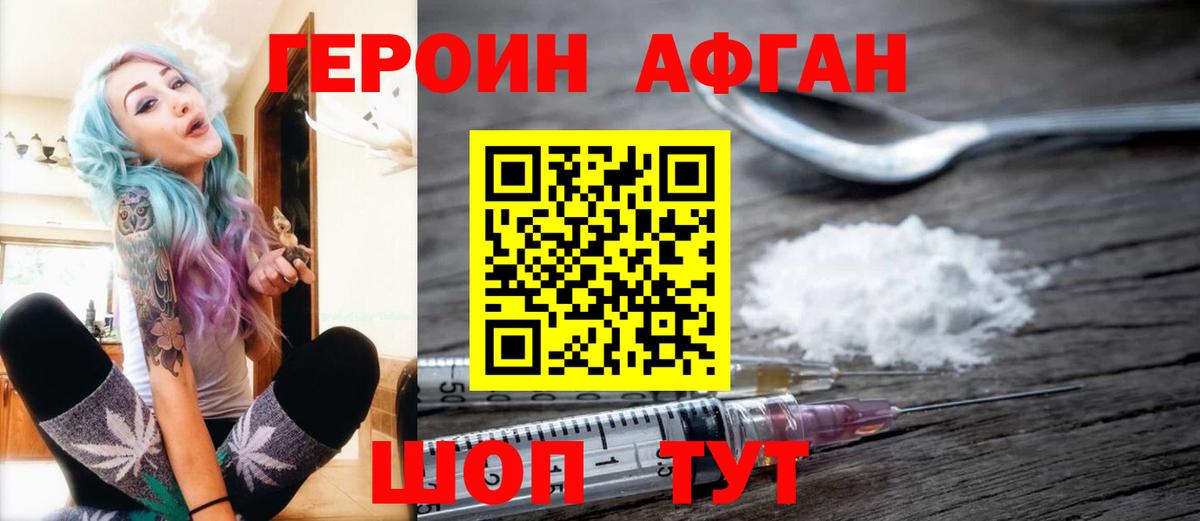ГЕРОИН хмурый  Вход с VPN  Каспийск 