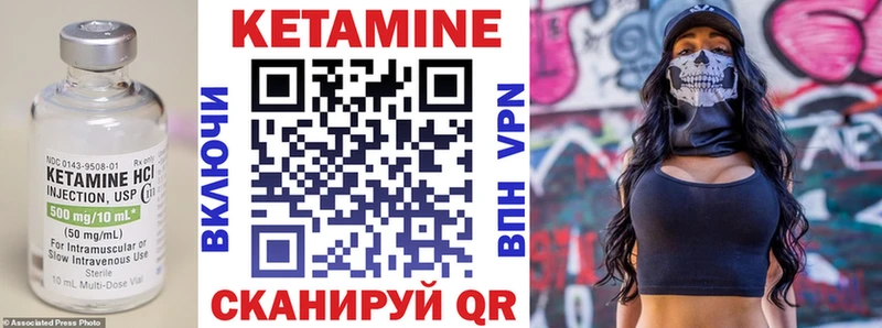 Кетамин ketamine  Каспийск 