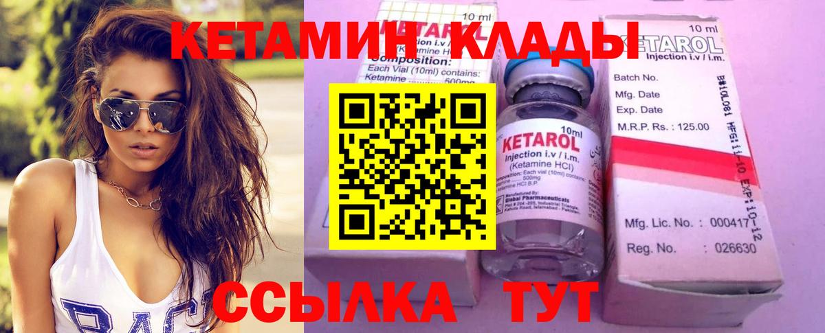 Каспийск  Кетамин VHQ  Кетамин VHQ  Вход с VPN 