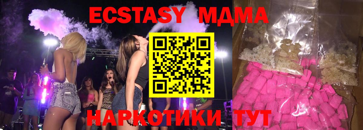 MDMA Molly  МДМА кристаллы  Вход с VPN  Каспийск 