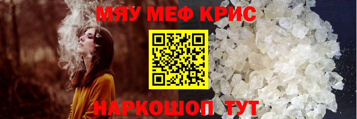 Меф мяу мяу  Каспийск