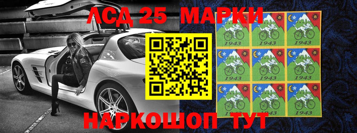 Наркотические марки 1,8мг Каспийск