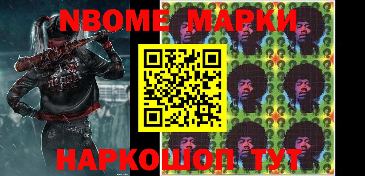 Марки 25I-NBOMe 1,5мг  Вход с VPN  Каспийск 